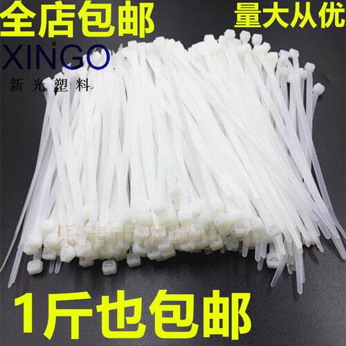 扎带按公斤卖 尼龙扎带 束线带 线扣塑料扎带 按斤卖包邮白色捆绑