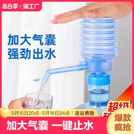 抽水器桶装水取水器水桶矿泉水上水器按压吸水泵压水神器出水