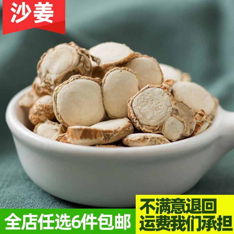 山奈 沙姜三奈粉钓鱼卤水炖肉烧菜火锅麻辣烫香料调料大全包邮50g