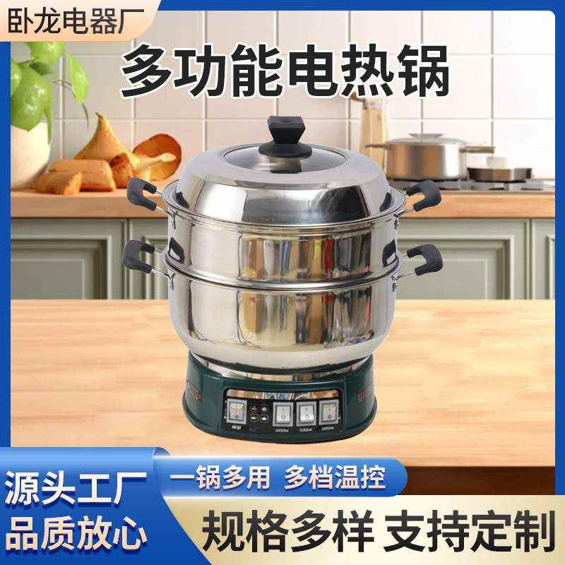 不锈钢电热锅蒸煮一体锅电炒菜锅插电饭锅多功能家用电火锅