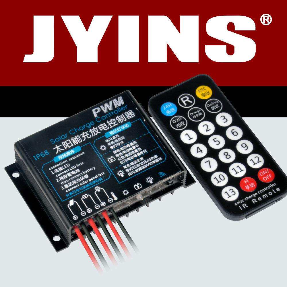 红外遥控太阳能控制器 防水型路灯控制器 5A-20A 12/24v自动识别