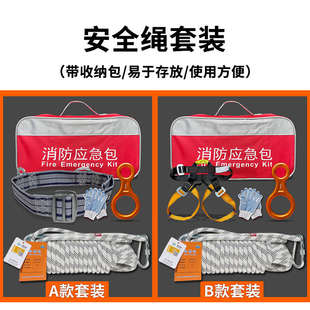 高空绳救生消防家用高层高楼火灾应急逃生绳缓降器带套装