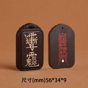 雷击枣木镶ZH47嵌银殷帅吊坠朱砂紫元讳挂件牌薇六甲子太岁牌道十