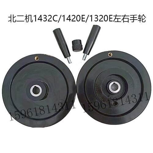 二机手M1316720EM1420E磨头进床给手轮 M1北432c左右轮外圆磨配件