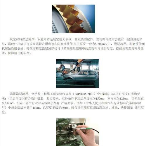时代TIME2600覆层测厚仪（漆膜测厚仪）-原TT270