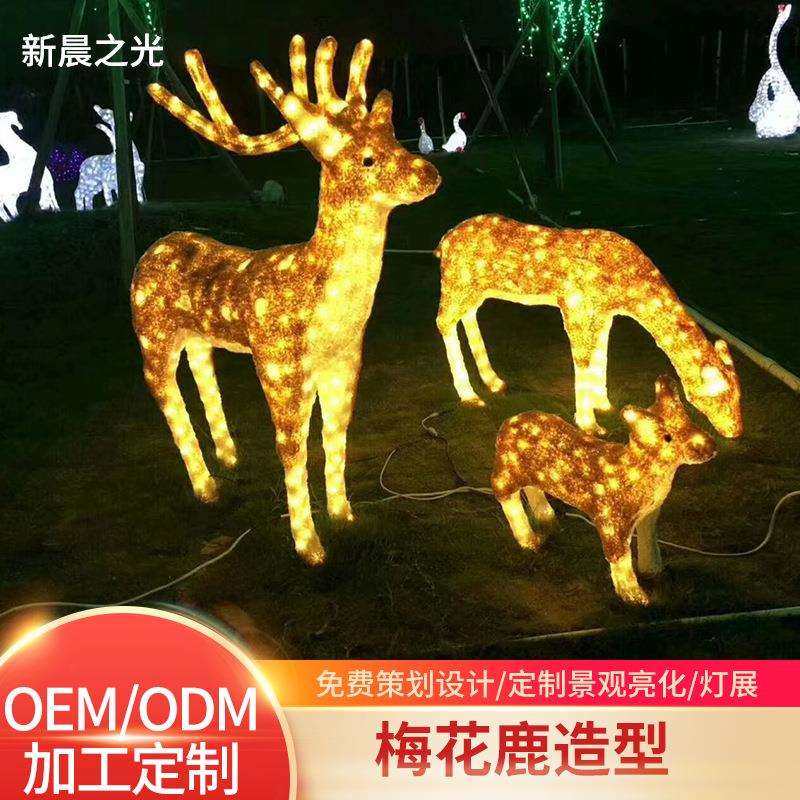 户外亮化LED梅花鹿灯3D立体仿真动物造型灯网红圣诞装饰景观灯