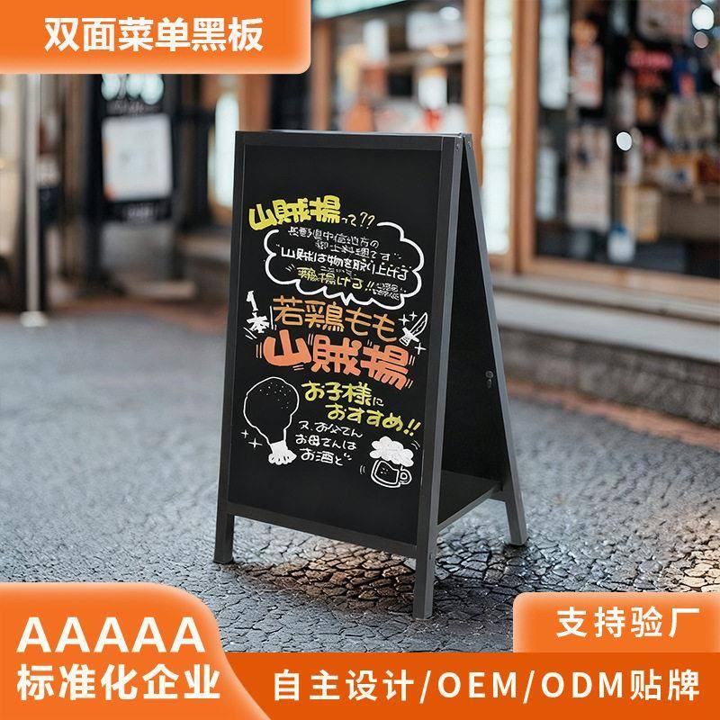 A字双面菜黑板餐厅咖啡店铺促销板写荧光笔粉笔磁性磁性双面