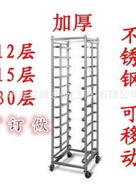 商用移动式12层/15层/30层烘焙饼干架点心架不锈钢烤盘架