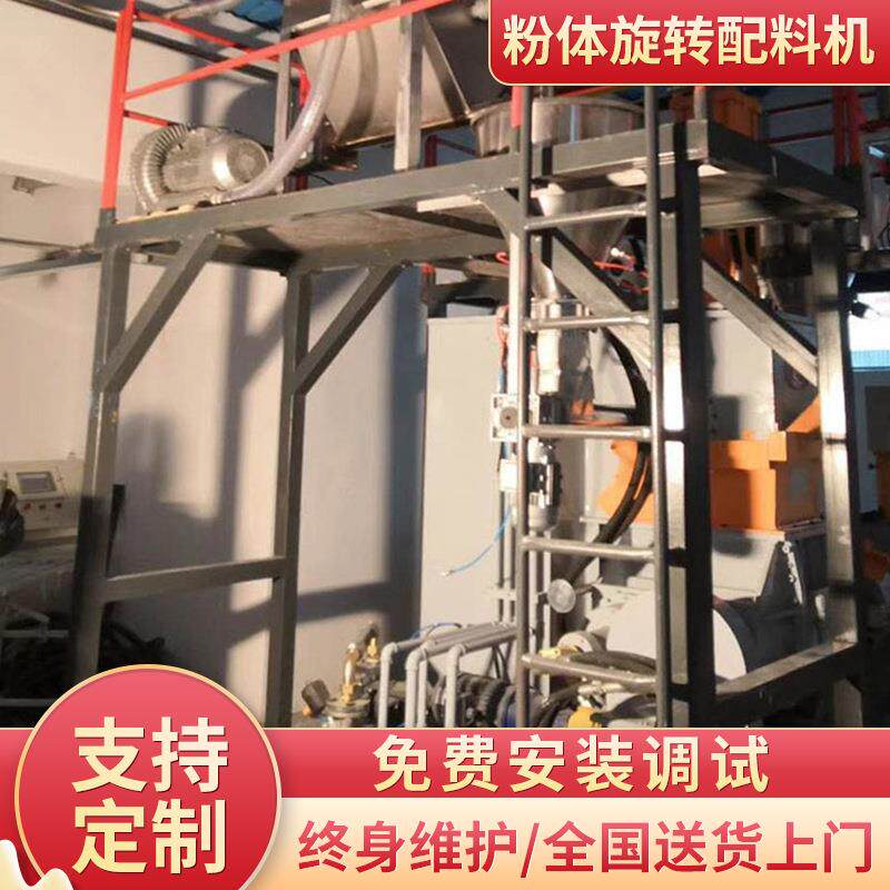 粉体自动输送计量系统集中供料系统自动液体输送系统自动上料机