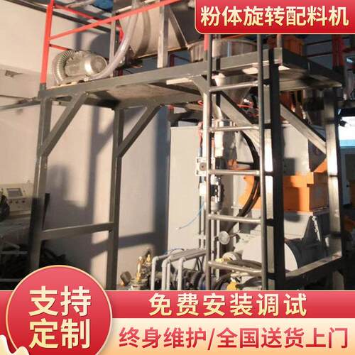 粉体自动输送计量系统集中供料系统自动液体输送系统自动上料机