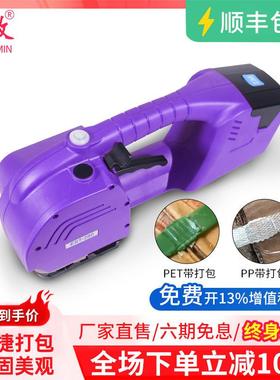 中敏EST-280手提式JD电动打包机捆扎带收紧捆扎机砖厂自动塑钢带