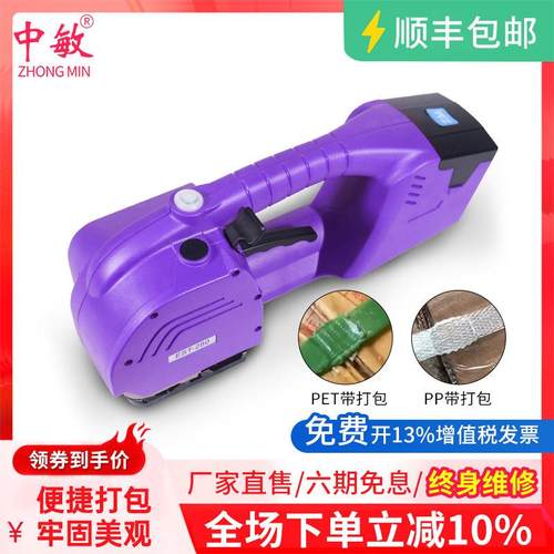 中敏EST-280手提式JD电动打包机捆扎带收紧捆扎机砖厂自动塑钢带