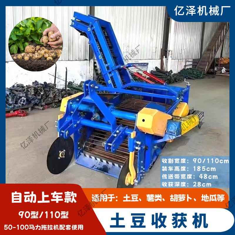 自动上车土豆薯类收获机胡萝卜红薯地瓜马铃薯收获机自动装车机