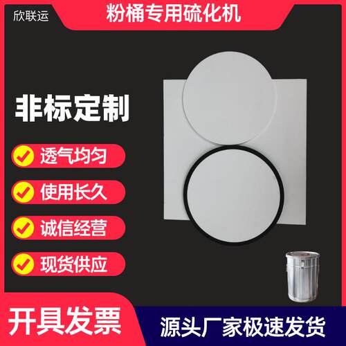 喷塑机粉末硫化板配件喷涂机供粉桶粉桶过滤板流化板微孔板透气板