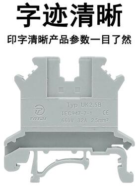 Typ UK-2.5B接线端子配电箱配电柜通用导轨组合端子排3N/5N/6N/10