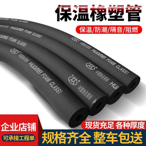 高密度橡塑管铜管防冷凝水排水管镀锌隔音管道隔热b1级保温管套