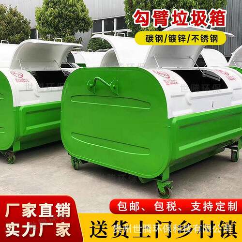 勾臂垃圾箱户外环卫大型3立方钩臂式中转垃圾箱车可拆卸碳钢