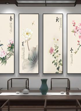 新中式春夏秋冬客厅沙发背景墙装饰画四条屏四季挂画梅兰竹菊壁画
