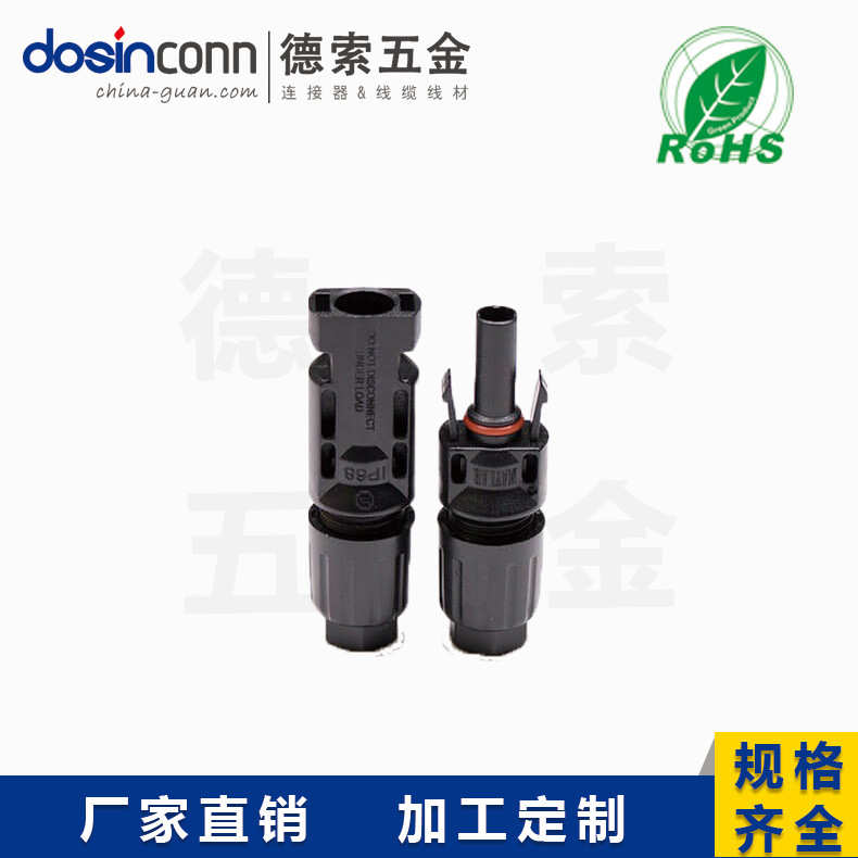 MC4线缆连接器防水面板安装接线一套