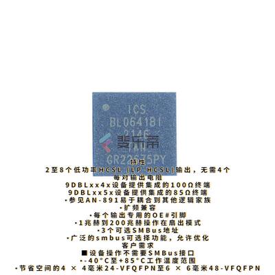 9DBL0641BKILFT 时钟缓冲器驱动IDT封装VFQFPN-40(5x5)单片机