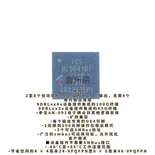 9DBL0641BKILFT 时钟缓冲器驱动IDT封装VFQFPN-40(5x5)单片机