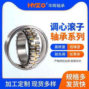 23044 三类调心300类轻系列轴承 23040CA W33 23052轴承 23048