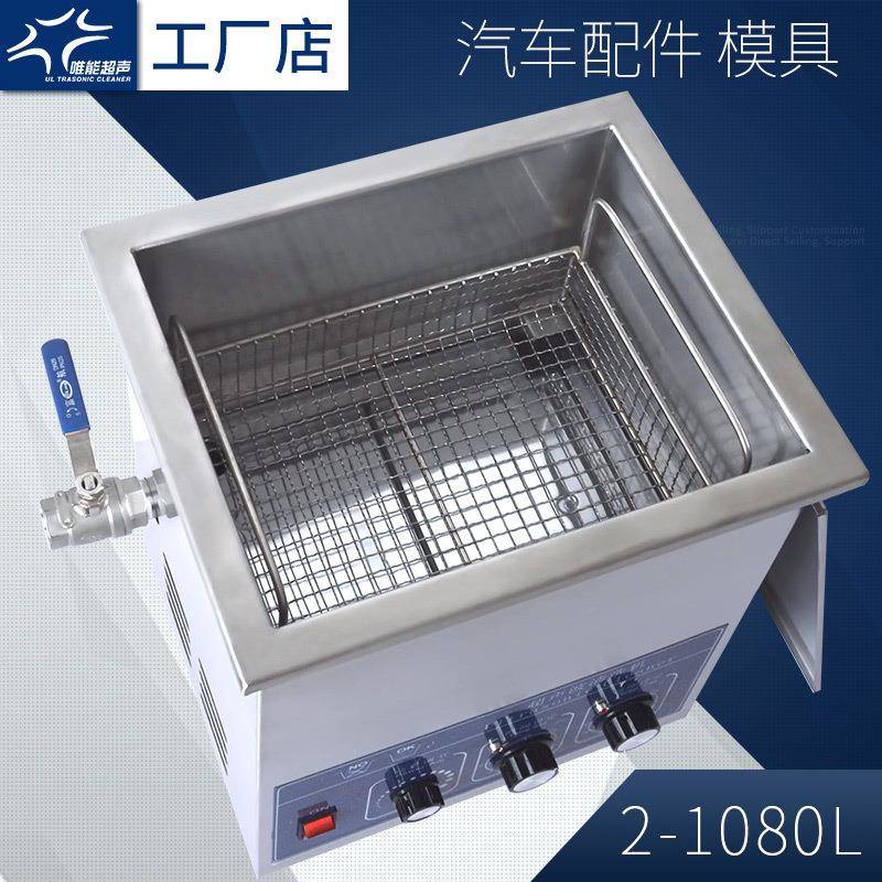 单槽超声波清洗机工业模具五金件除腊超声波清洗机大型设备