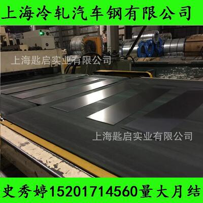 供应冷轧板B340LA,HC340LA 冷轧低合金高强度钢板