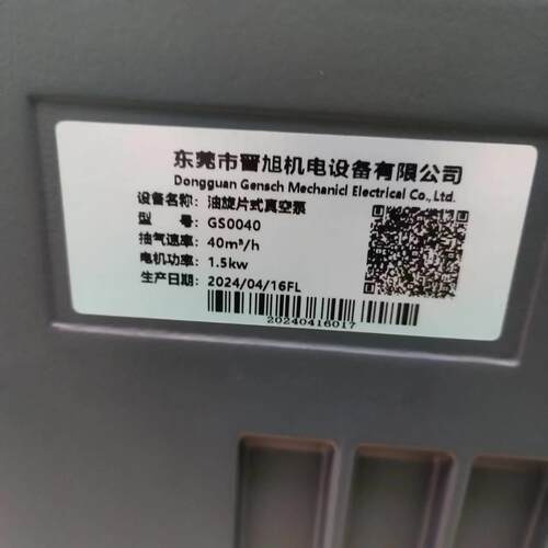 晋旭真空泵GS0040油旋片式真空泵GS0063 GS00100单级旋片式真空泵