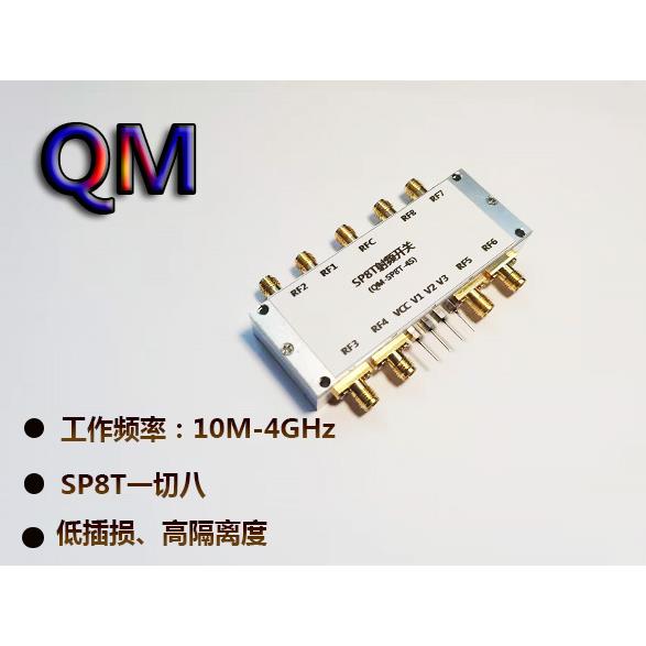 10M-4GHz射频开关 SP8T电子开关 切换开关 一切八 射频微波开关