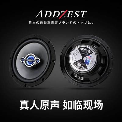 日本歌乐汽车音响喇叭改装4寸5寸6寸6.5寸同轴全频高音车载低音