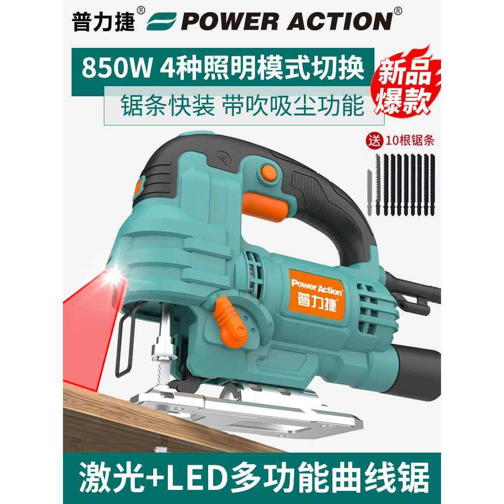 普力捷木工电动工具多功能小型家用曲线锯电锯拉花锯木板切割机