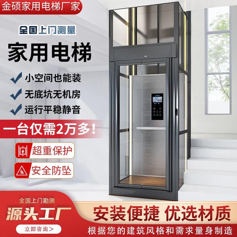 家用电梯二三四层室内外别墅自建房观光电梯复式阁楼曳引液压电梯