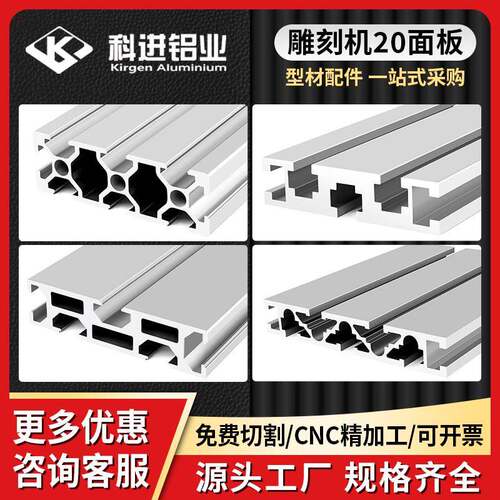 欧标工业铝型材2060/2080铝合金型材20120/100数控设备工作台垫板
