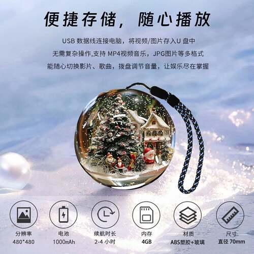 节日玻璃球视频播放器音乐图片动态循环4G送女生儿童生日礼物摆件
