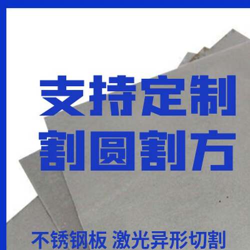 Q195 08F激光切割垫片45#钢板Q215A中厚板Q235B冷轧薄板08AL铁板