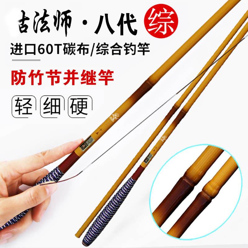 库法师并继竿插接节竿鲫鱼竿杆轻硬调3.9/4.5/2.7米硬式钓鱼竿