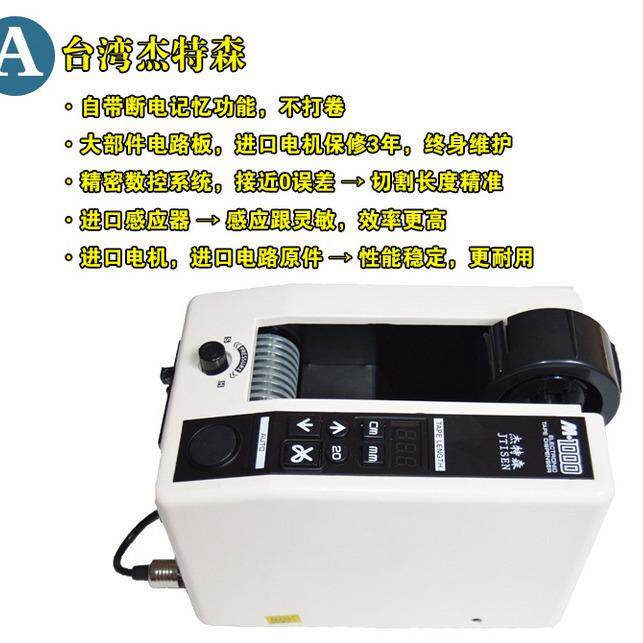 110v专用m-1000 胶纸机胶带切割器胶纸切割机透明高温胶带切断机