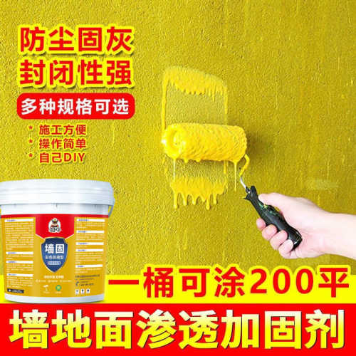 拉毛加固剂黄墙绿地水泥基面处理剂 墙固地固界面剂墙面地面渗透