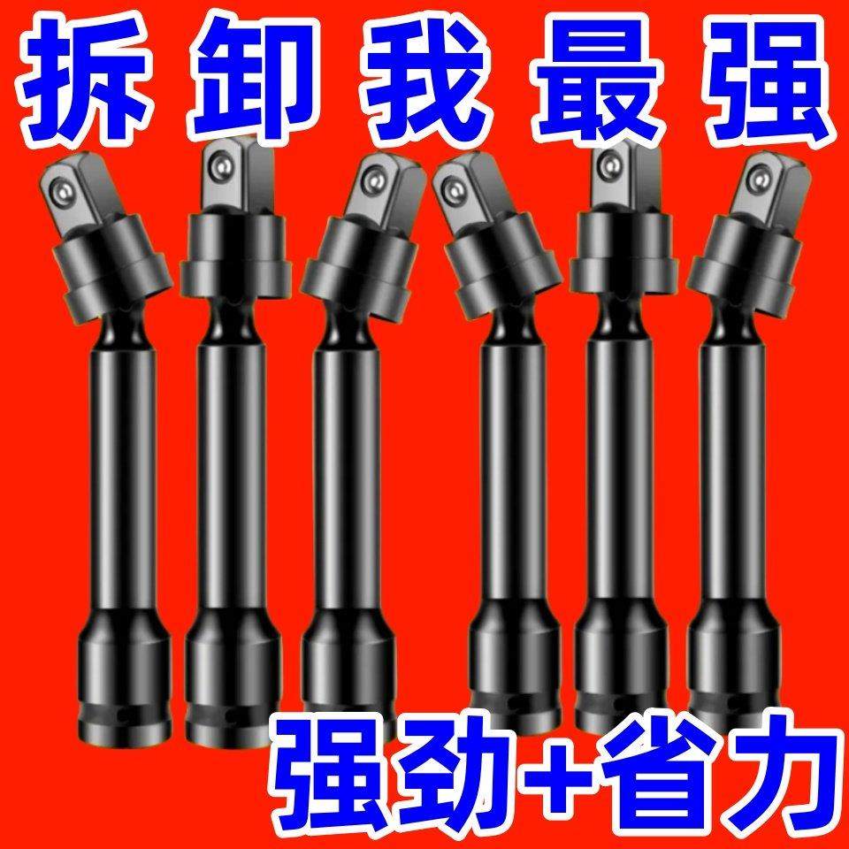 电动扳手万向节套筒接头风炮转换头器360度旋转连接杆大飞套筒头,五金/工具,接杆,淘宝优惠券,粉丝福利购,淘宝优惠卷