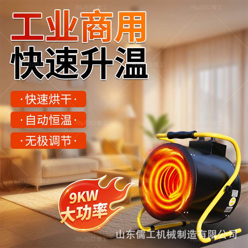 儒工工业/////燃暖风机养殖育雏大棚升油温暖风机大间积车柴油面