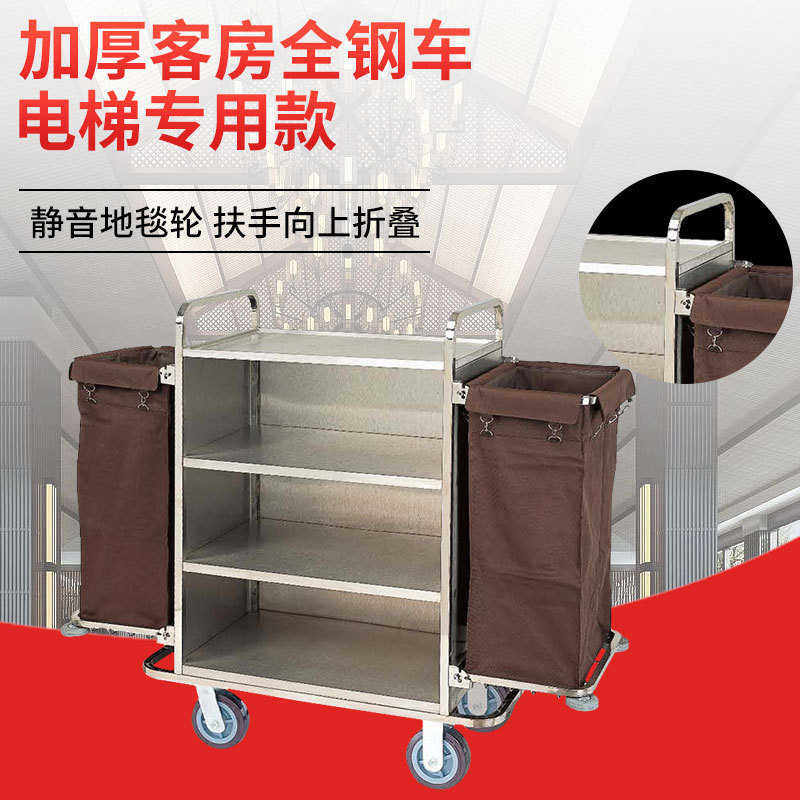 酒店客房多功能手推布草车保洁工作车清洁车布袋客房口卫生服务车,商业/办公家具,工具车,淘宝优惠券,粉丝福利购,淘宝优惠卷