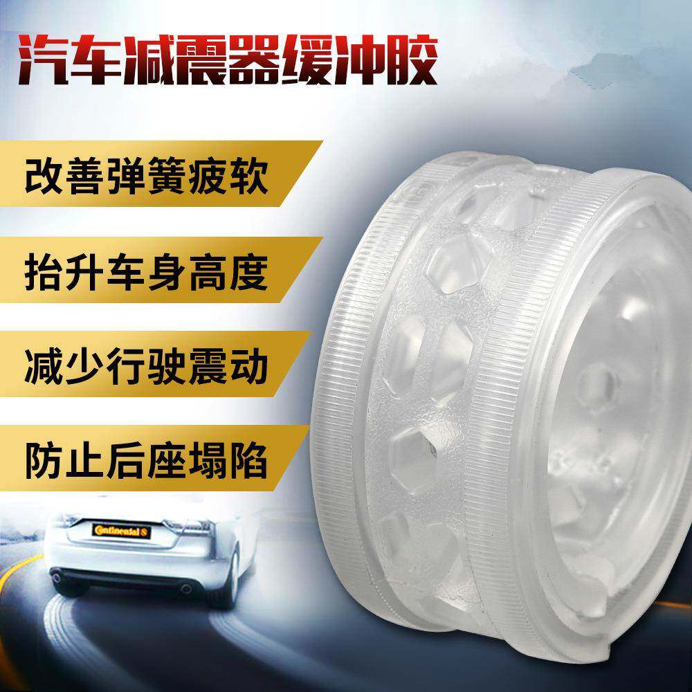 新款19孔汽车减震器缓冲胶垫 车子避震器弹簧缓冲胶块 可