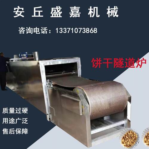 销售燃气隧道炉、饼干线等食品机械设备。