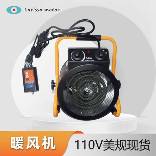 110V美规现货工业暖风机速热小钢炮家用取暖器养殖场桌面热风机
