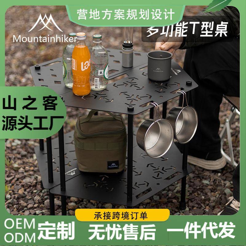 山之客户外露营百变造型拼接多功能T型桌铝合金折叠野餐烧烤桌