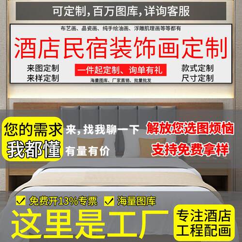 酒店装饰画宾馆卧室床头抽象挂画北欧现代简约沙发背景墙壁画