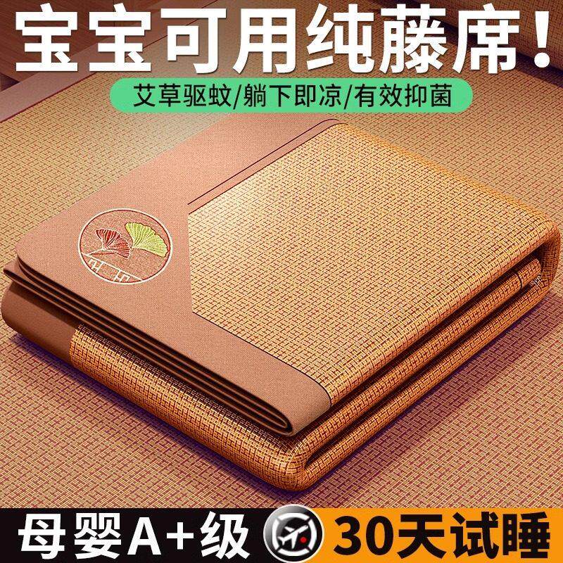 天然纯藤席凉席夏天2025新款高端空调冰丝席家用夏季可折叠草席子