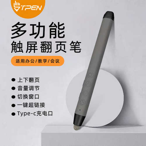 TPEN希沃白板一体机写字笔智能ppt翻页笔教师用多功能黑色遥控笔