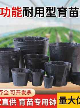 塑料一次性黑色育苗袋营养杯育苗杯种植盆塑料育苗盆营养钵